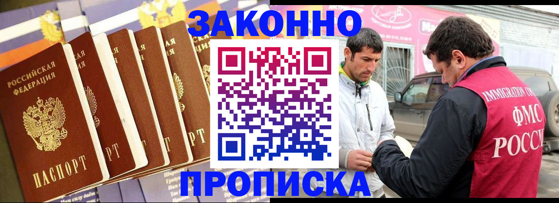 прописка для школы в Ясном