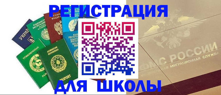 прописка в Ясном
