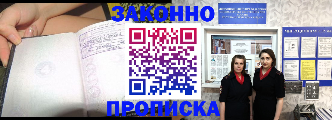 временная регистрация госуслуги в Ясном